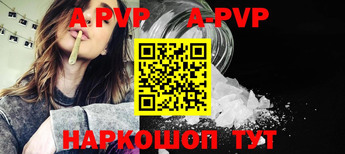 Белебей  APVP Соль  Alpha PVP VHQ  Вход с VPN 