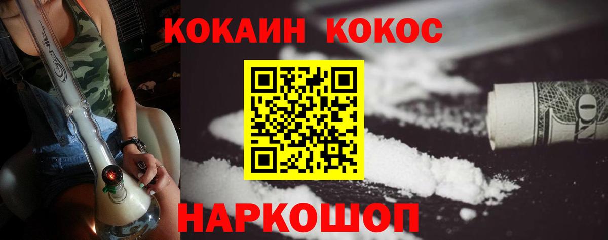 купить   Вход с VPN  Белебей  Cocaine 98% 