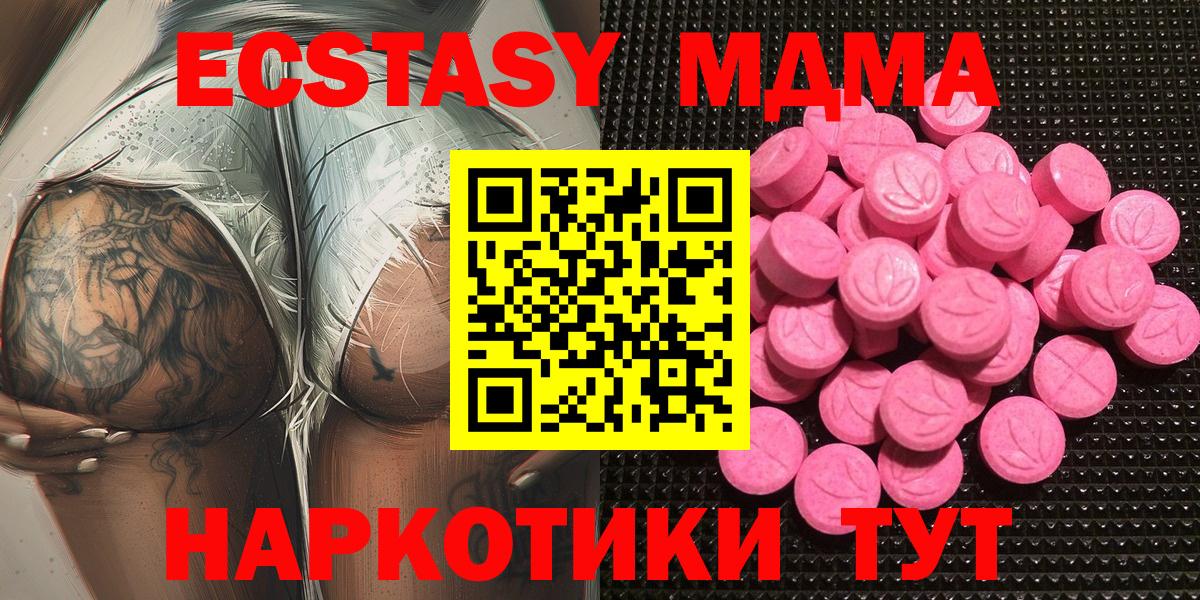 ЭКСТАЗИ 250 мг Белебей