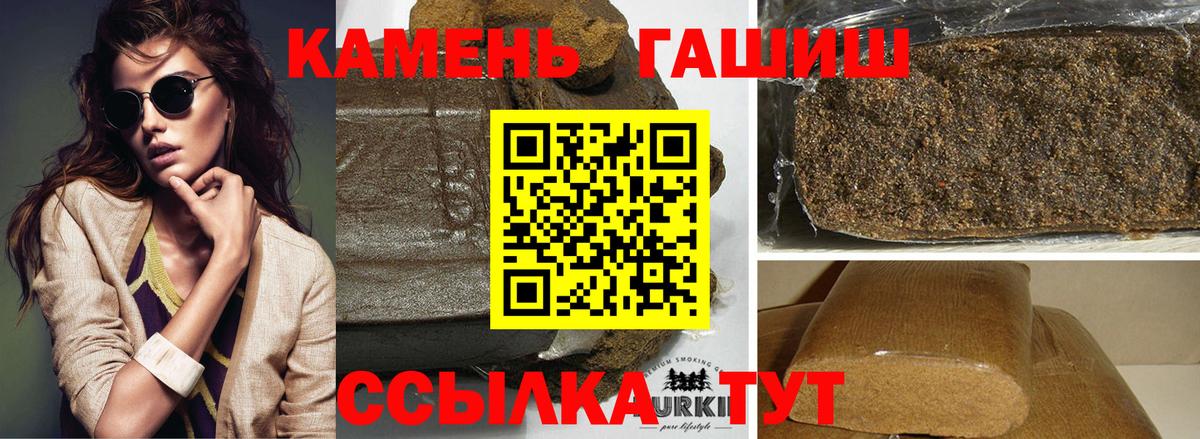 ГАШИШ VHQ  ГАШ Cannabis  Вход с VPN  ГАШ  Белебей 