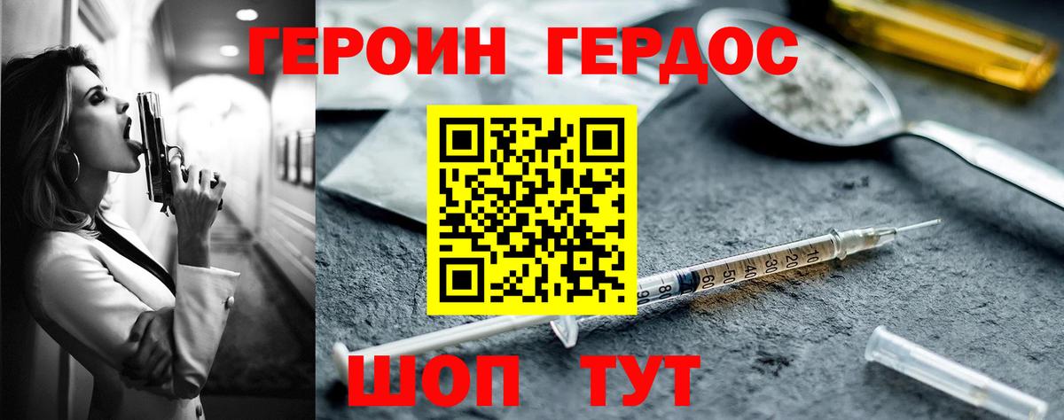 ГЕРОИН Heroin  Вход с VPN  ГЕРОИН  Белебей 