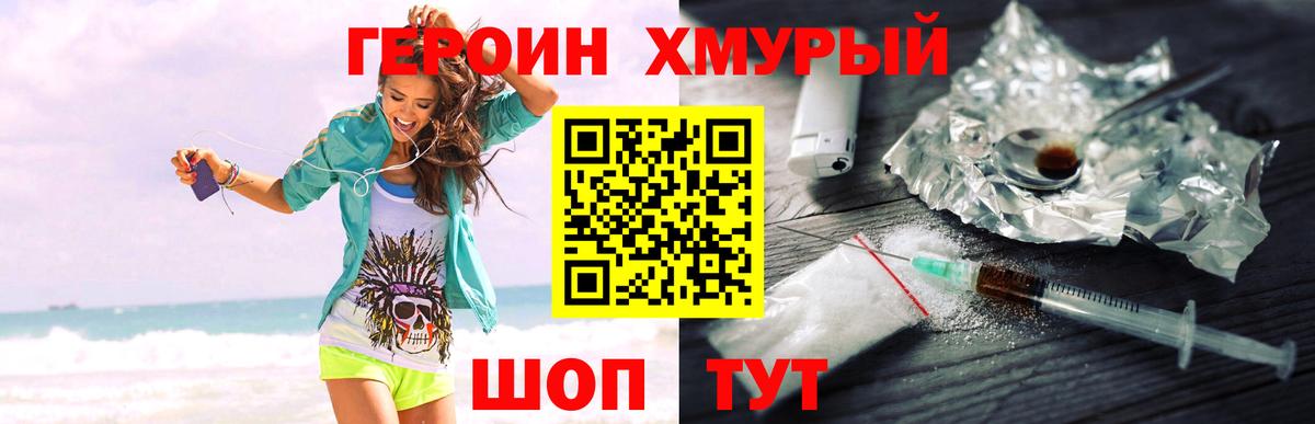 Героин гречка Белебей