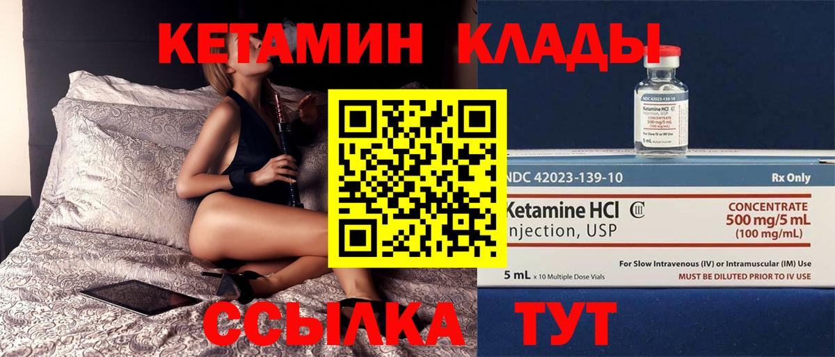 Кетамин ketamine Белебей