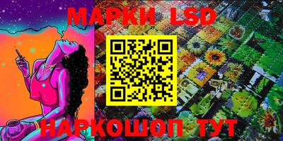 марки lsd Ярославль