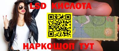 марки lsd Ярославль