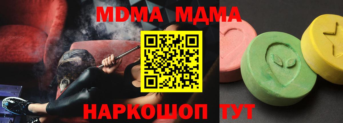 МДМА  MDMA VHQ  Белебей  Вход с VPN  МДМА Molly 