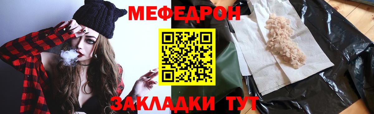 Белебей  МЕФ mephedrone  Меф мяу мяу  Вход с VPN 