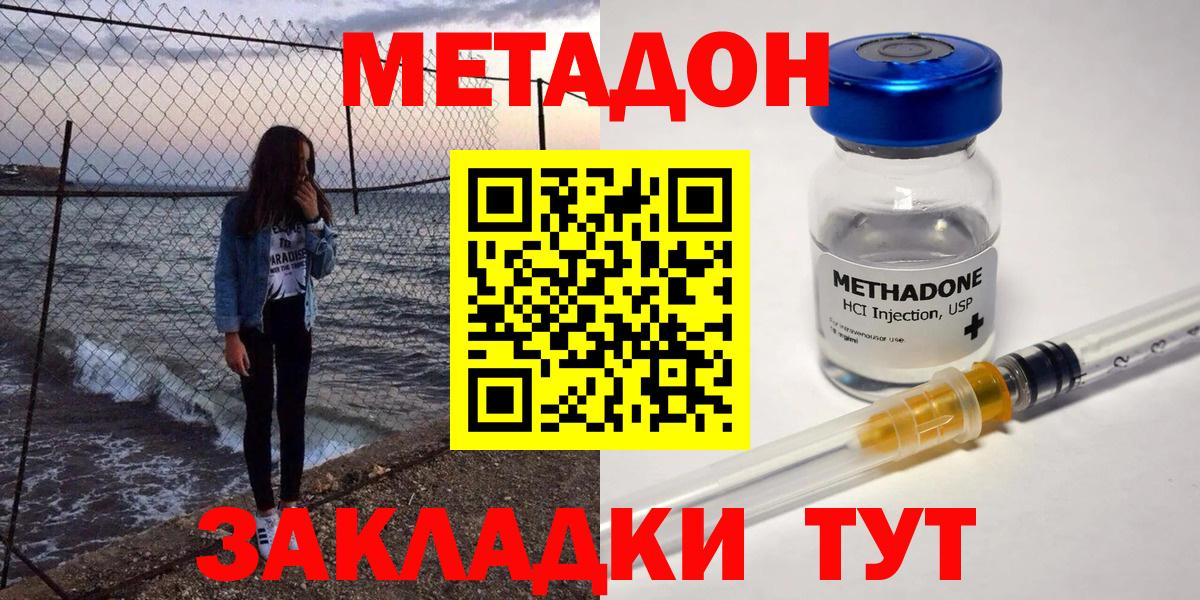   ССЫЛКА  Вход с VPN  Белебей  Метадон VHQ 