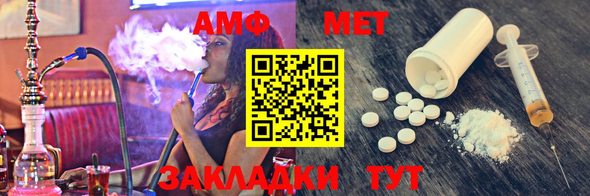 Первитин Methamphetamine  Вход с VPN  Белебей 