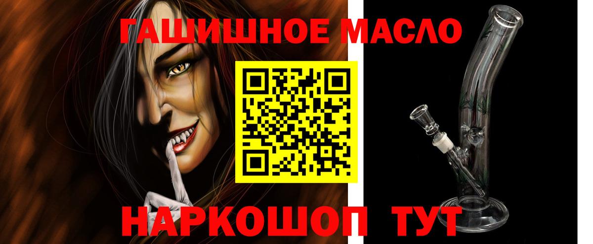 ТГК гашишное масло  купить   Белебей  блэк спрут рабочий сайт  ТГК жижа  Вход с VPN 